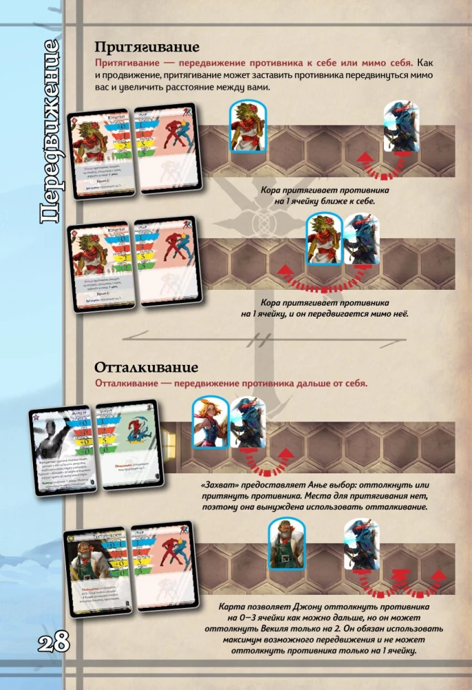 Stalo žaidimas - BattleCON. Indinų Klajokliai